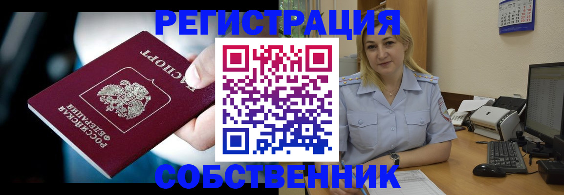 где прописаться в Элисте