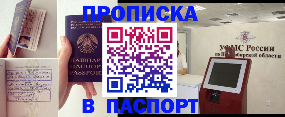 временная регистрация законно в Элисте