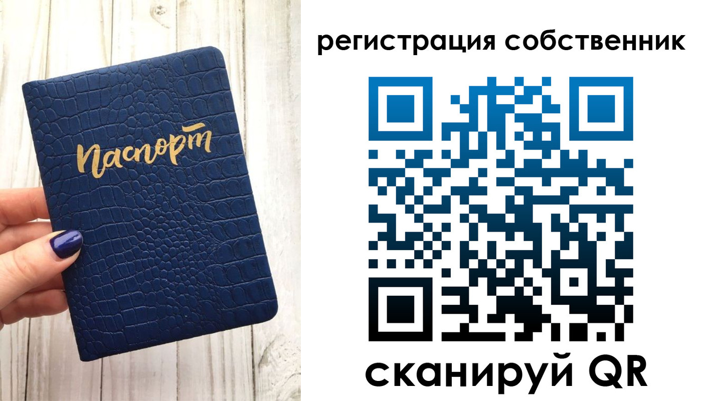 временная прописка в Элисте