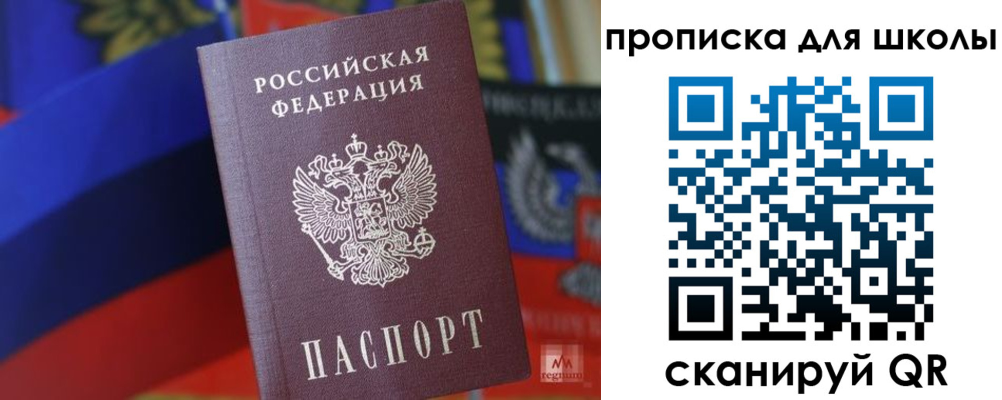 прописка ребенка в Элисте