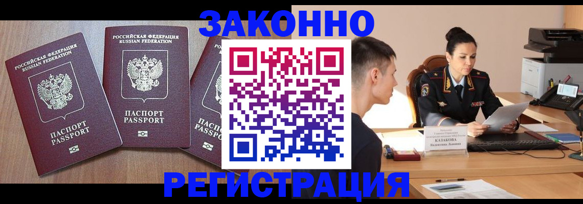 найти адрес прописки в Элисте