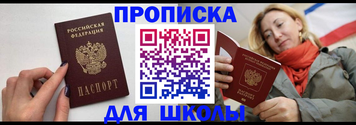 прописка гарантия в Элисте