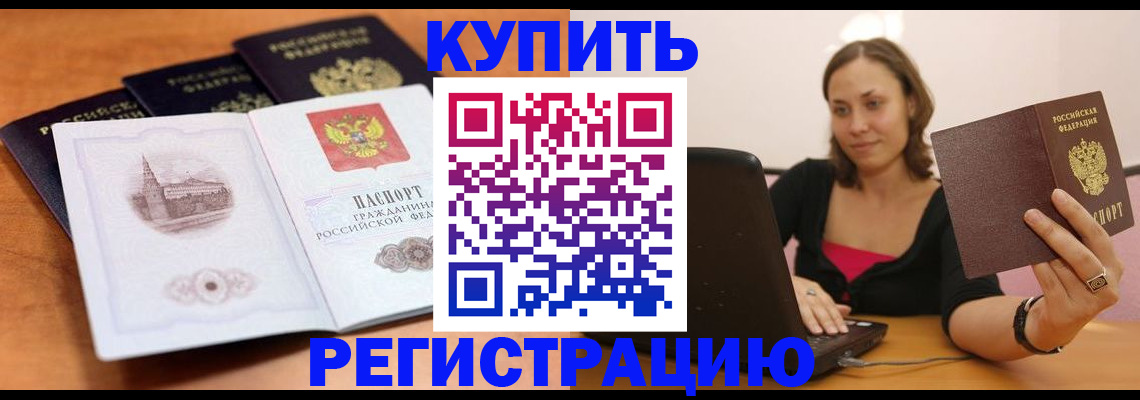 прописка для военкомата в Элисте